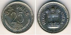25 Пайса Індія (1950 - ) Нікель/Мідь 