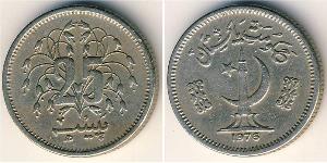 25 Пайса Пакистан (1947 - ) Нікель/Мідь 