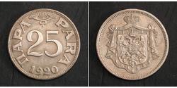 25 Пара Королевство Югославия (1918-1943) Бронза 