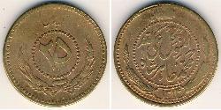 25 Пул Kingdom of Afghanistan (1926—1973) Латунь 