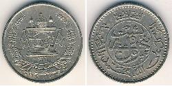 25 Пул Kingdom of Afghanistan (1926—1973) Нікель/Мідь 