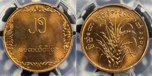 25 Пья Мьянма Бронза 