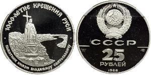 25 Рубль Російська Федерація (1991 - ) Palladium 