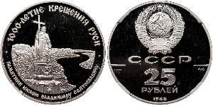 25 Рубль Російська Федерація (1991 - ) Palladium 