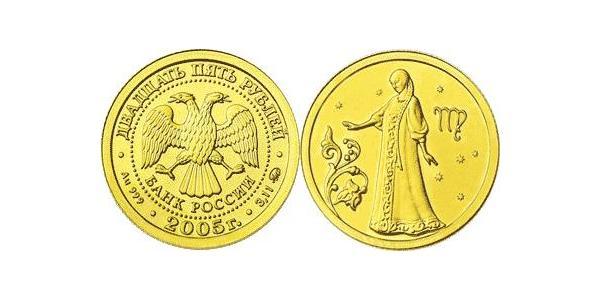 25 Рубль Російська Федерація (1991 - ) Золото 