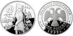 25 Рубль Российская Федерация  (1991 - ) Серебро 