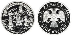 25 Рубль Российская Федерация  (1991 - ) Серебро 