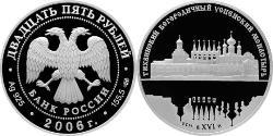 25 Рубль Российская Федерация  (1991 - ) Серебро 