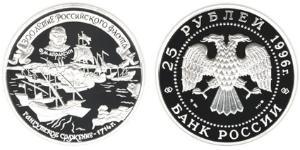 25 Рубль Российская Федерация  (1991 - ) Серебро 
