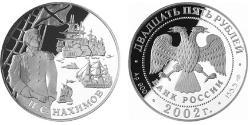 25 Рубль Російська Федерація (1991 - ) Срібло 
