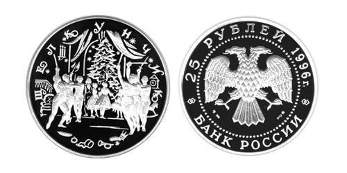 25 Рубль Російська Федерація (1991 - ) Срібло 