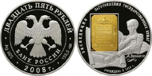 25 Рубль Російська Федерація (1991 - ) Срібло 