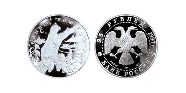 25 Рубль Російська Федерація (1991 - ) Срібло 