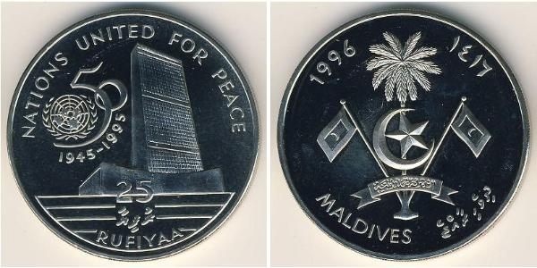 25 Руфія Мальдіви (1965 - ) Нікель/Мідь 