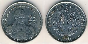 25 Сум Узбекистан (1991 - ) Никель/Медь 