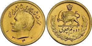 2 1/2 Pahlavi Iran Or Mohammad Reza Pahlavi (1919-1980)