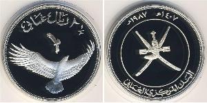 2 1/2 Rial Oman 銀 