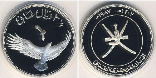 2 1/2 Rial Oman 銀 