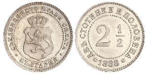 2 1/2 Stotinka Bulgaria  