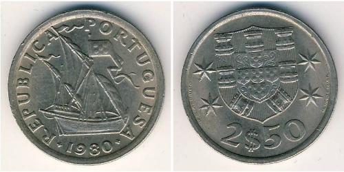 2,5 Escudo Portuguese Republic (1975 - ) Copper/Nickel 