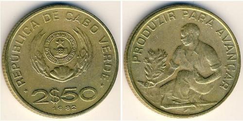 2.5 Escudo Republic of Cape Verde (1975 - ) Copper/Nickel 