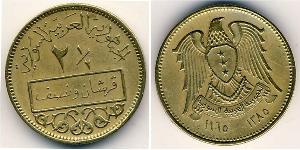 2.5 Piastre Syria Alluminio/Bronzo 