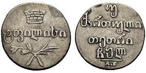 2 Abazi / 40 Copeca Impero russo (1720-1917) Argento 