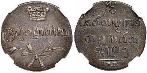 2 Abazi / 40 Copeca Impero russo (1720-1917) Argento 