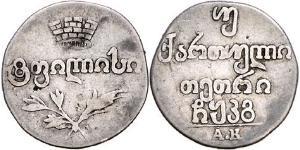 2 Abazi / 40 Copeca Impero russo (1720-1917) Argento 