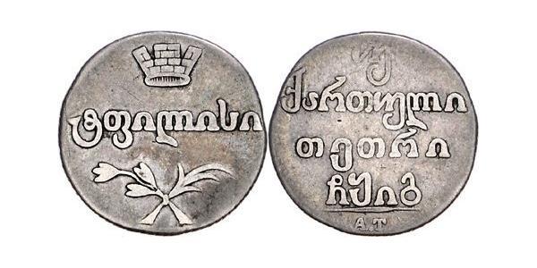 2 Abazi / 40 Copeca Impero russo (1720-1917) Argento 