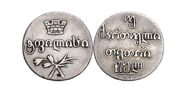2 Abazi / 40 Copeca Impero russo (1720-1917) Argento 