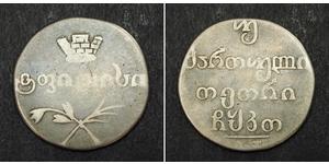 2 Abazi / 40 Копейка Российская империя (1720-1917) Серебро 