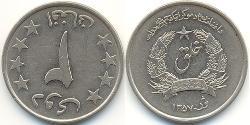 2 Afghani Democratic Republic of Afghanistan (1978-1992) Kupfer/Nickel 