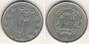 2 Afghani 阿富汗民主共和国 (1978 - 1992) 銅/镍 