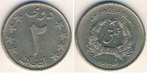 2 Afghani 阿富汗民主共和国 (1978 - 1992) 銅/镍 