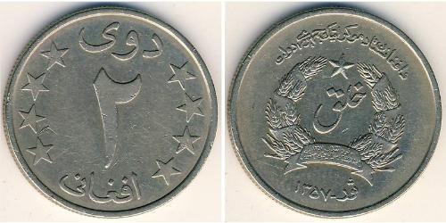 2 Afghani 阿富汗民主共和国 (1978 - 1992) 銅/镍 
