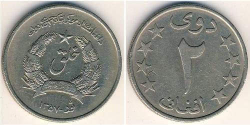 2 Afghani 阿富汗民主共和国 (1978 - 1992) 銅/镍 