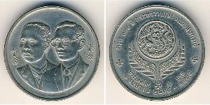 2 Baht Thailand Copper/Nickel 