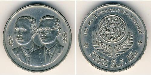 2 Baht Thailand Copper/Nickel 