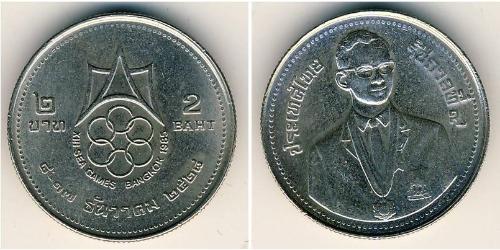 2 Baht Thailand Copper/Nickel 