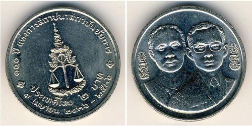 2 Baht Thailand Copper/Nickel 