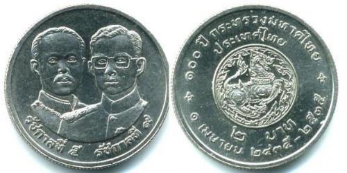 2 Baht Thailand Copper/Nickel 