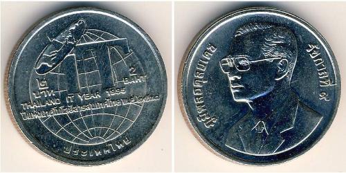 2 Baht Thailand Copper/Nickel 