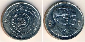 2 Baht Thaïlande Cuivre/Nickel 