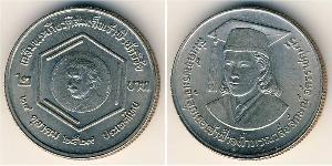 2 Baht Thaïlande Cuivre/Nickel 