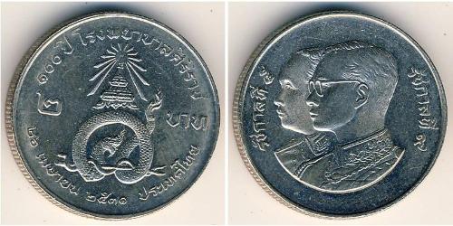 2 Baht Thaïlande Cuivre/Nickel 