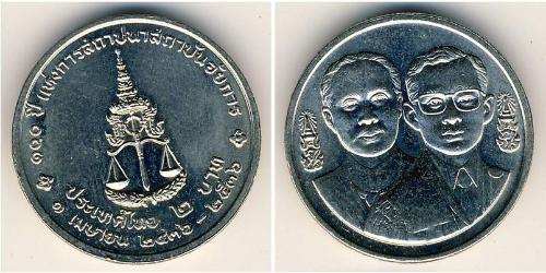 2 Baht Thaïlande Cuivre/Nickel 