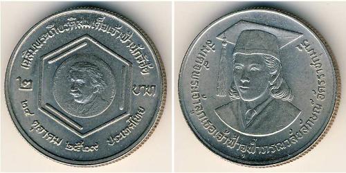 2 Baht Thaïlande Cuivre/Nickel 