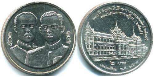 2 Baht Thaïlande Cuivre/Nickel 