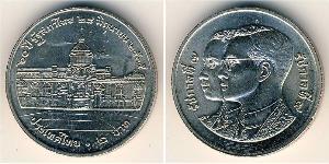 2 Baht Thailand Kupfer/Nickel 